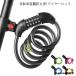  велосипед ключ ключ wire lock dial тип 5 колонка держатель есть шоссейный велосипед блокировка гибридный велосипед противоугонное свободный установка кабель блокировка ключ не необходимо кража 