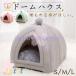 [ снижение цены ] товары для домашних животных симпатичный купол type домашнее животное купол house подушка коврик диван модный симпатичный теплый bed товары кошка для собака для осень-зима 