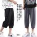 [ снижение цены ] шаровары мужской ... брюки контакт охлаждающий весна лето свободно стрейч 7 минут длина колено внизу . пот скорость . укороченные брюки скорость .UV cut низ 