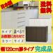 �J�E���^�[�����[ �H��I ���[�^�C�v Links �����N�X120D ���q�l�̂���ƒ�ł����S���Ďg���� ��120cm ���^�C�v �G�[��120D