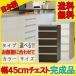 �J�E���^�[�����[ Links �����N�X�H��I ���[�^�C�v 45C ���q�l�̂���ƒ�ł����S���Ďg���� ��45cm �`�F�X�g �������� �G�[��45C