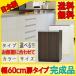 �J�E���^�[�����[ Links �H��I ���[�^�C�v �����N�X 60D ���q�l�̂���ƒ�ł����S���Ďg���� ��60cm ���^�C�v �������� �G�[��60D