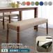 специальный покрытие одиночный товар обеденный bench ширина 110cm покрытие только обеденный bench ширина 110cm глубина 38cm ( bench корпус продается отдельно ) сиденье покрытие ткань покрытие омыватель bru
