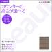 �������I�ׂ�L�b�`���J�E���^�[ BEAUTE 59.4cm�� �J�E���^�[��85.6cm �V��-60  �{�B�Ǝl���͊J���ݒu������