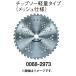(HiKOKI) åץ ̥ 0068-2973 Ͽ40 255mm 1.8mm շ25.4mm  å ۡǥ󥰥 ϥ Ω