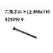 (�ޥ���) ϻ�ѥܥ�� (��) 921919-9 M8��110 Ŭ�ѥ�ǥ롧HR164D/165D/1830F(HR162D/163D/HR2432/HR2450/HR2450F/HR2021/HR2440/HR2440F/HR2441) makita