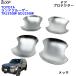 �����N��250 �J�X�^�� �p�[�c R6.4�` �����h�N���[�U�[ 250 TRJ250W GDJ250W �h�A�n���h���A���_�[�J�o�[ �h�A�m�u�A���_�[ �J�o�[ �܏��h�~ 4�_�y�J���[�I���z �֘A�摜5