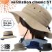 帽子 karrimor カリマー ハット ベンチレーション クラシック ventilation classic ST +d