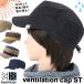 帽子 karrimor カリマー キャップ ventilation cap ST ベンチレーション 帽子
ITEMPRICE