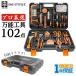  набор инструментов 102 пункт diy машина для бытового использования мотоцикл ящик для инструментов Driver шестигранный ключ dry резчик арматуры ONE STEP