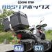 ���A�{�b�N�X �o�C�N�p 57L �o�C�N���A�{�b�N�X �w������ �N�b�V���� �p�b�g ��e�� ����