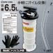�I�C���`�F���W���[ �蓮 6l �蓮�� �z�[�X �G�A�[�� �I�C������ �d�C�s�v �I�C������ �|�[�^�u�� ����