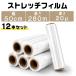 �X�g���b�`�t�B���� 12�{ 20�� 500mm�~280m 20�~�N���� �X�g���b�`���b�v ��p���b�v ����� ����