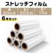 �X�g���b�`�t�B���� 6�{ 15�� 500mm�~300m 15�~�N���� �X�g���b�`���b�v ��p���b�v ����� ����