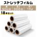 �X�g���b�`�t�B���� 18�{ 15�� 500mm�~300m 15�~�N���� �X�g���b�`���b�v ��p���b�v ����� ����
