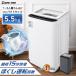 ����@ �c�^ ��l��炵 5kg �S��������@ 5.5kg �ق����E���@�\�t�� �K���X�g�b�v ����