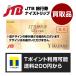 JTB travel ticket nai strip 10000 jpy ticket [ purchase goods ][1 sheets ][ gift certificate commodity ticket gold certificate ][ postage 200 jpy from correspondence ][ Point use possible ]