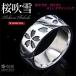 серебряное кольцо кольцо мужской Sakura дуть снег Sakura Sakura Sakura мир лепесток r0720