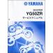 JOG-ZR/ Jog ZR/YG50Z/YG50ZR(3YK/3YK9/3YKA/3YKB) Yamaha руководство по обслуживанию сервисная книжка ( основы версия ) новый товар 3YK-28197-00 / QQSCLT0003YK