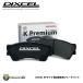 DIXCEL �f�B�N�Z�� �u���[�L�p�b�h KP381116 ATRA�h �A�g���[ S700V S710V S700W S710W