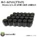 1�䕪 6���p 24�Z�b�g M12x1.5 M12x1.25 21HEX 19HEX ��t�i�b�g �z�C�[���i�b�g �u���b�N �����\ blacknuts