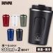 ���F2�Z�b�g �^���u���[ 380ml ���ڂ�Ȃ� �I�ׂ�5�F �T�r�[ �y�A �^��f�M RIVAI