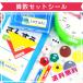 算数セット 名前シール おはじき 算数シール お名前シール おなまえシール 送料無料