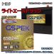 �Хåƥ꡼ GSPEK G-65B24R/PL �ȥ西 �饤�ȥ������ȥ�å� DBF-S412U ʿ��26ǯ6�������2ǯ6�� 4WD �б� B24R �ߴ� 258