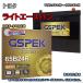 �Хåƥ꡼ GSPEK G-65B24R/PL �ȥ西 �饤�ȥ������Х� DBF-S412M ʿ��26ǯ6�������2ǯ6�� 4WD �б� B24R �ߴ� 272