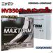 �Хåƥ꡼ MAXTORM MAX-MF95D23L �˥å��� NV350�����Х�若�� 3BA-KS4E26 ����2ǯ9�������3ǯ10�� ��������� D23L������ 468