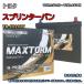 �Хåƥ꡼ MAXTORM MAX-N-70 �ȥ西 ���ץ�󥿡��Х� TB-EE102V ʿ��12ǯ8���ʿ��14ǯ7�� �б� N-65 �ߴ� 242