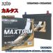 �Хåƥ꡼ MAXTORM MAX-N-70 ������ ���륿�� GF-GA11S ʿ��10ǯ5���ʿ��12ǯ5�� �б� N-65 �ߴ� 582