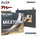 Хåƥ꡼ MAXTORM MAX-N-70 ϥ ȥ졼 3BD-S710V 3ǯ12 4WD®ɽǽACC б N-65 ߴ 643