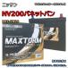 Хåƥ꡼ MAXTORM MAX-N-70 ˥å NV200ХͥåȥХ DBF-VM20 ʿ22ǯ102ǯ1 ˥ б N-65 ߴ 677