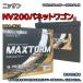 Хåƥ꡼ MAXTORM MAX-N-70 ˥å NV200Хͥåȥ若 DBA-M20 ʿ22ǯ102ǯ1 ˥ϥ䥯顼 б N-65 ߴ 685