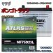 Хåƥ꡼ ATLAS MF75D23L ޥĥ ܥ󥴥ȥå GC-SK82L ʿ11ǯ6ʿ14ǯ8 4WD б D23L ߴ 510