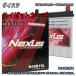 Хåƥ꡼ NEXUS N48B19L ϥ ϥåȥ GBD-S330V ʿ16ǯ12ʿ19ǯ12 4WD б B19L ߴ 817