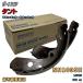 akebono. тормоз NN1095H тормозная колодка Daihatsu Tanto L375S эпоха Heisei 24 год 5 месяц ~ эпоха Heisei 25 год 9 месяц задний сторона ( одна сторона колесо минут ) 373