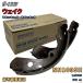 akebono. тормоз NN1095H тормозная колодка Daihatsu wake LA700S эпоха Heisei 26 год 11 месяц ~ эпоха Heisei 28 год 5 месяц задний сторона ( одна сторона колесо минут ) 357