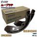 akebono. тормоз NN5029H тормозная колодка Daihatsu Move Latte L550S эпоха Heisei 16 год 8 месяц ~ эпоха Heisei 21 год 1 месяц задний сторона ( одна сторона колесо минут ) 425