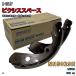 akebono. тормоз NN5029H тормозная колодка Toyota Pixis Space L575A эпоха Heisei 23 год 9 месяц ~ эпоха Heisei 25 год 7 месяц задний сторона ( одна сторона колесо минут ) 550