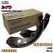 akebono. тормоз NN5029H тормозная колодка Subaru Lucra L455F эпоха Heisei 22 год 4 месяц ~ эпоха Heisei 24 год 5 месяц задний сторона ( одна сторона колесо минут ) 851