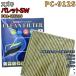 �p�V�t�B�b�N�H�� �G�A�R���t�B���^�[ PC-912S �X�Y�L �p���b�gSW DBA-MK21S K6A-T H22/8�`H25/3 GAS