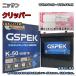 Хåƥ꡼ GSPEK W-K50/PL ѥХåƥ꡼ӥ ˥å åѡ CBA-U71W ʿ19ǯ6ʿ24ǯ1 б K-42 ߴ 645