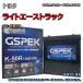 �Хåƥ꡼ GSPEK W-K50R/PL �ȥ西 �饤�ȥ������ȥ�å� GC-KM70 ʿ��11ǯ6���ʿ��14ǯ7�� �б� K-42R �ߴ� 186