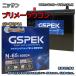 �Хåƥ꡼ GSPEK W-N65/PL �˥å��� �ץ�᡼��若�� GF-WQP11 ʿ��10ǯ9���ʿ��13ǯ1�� AT �б� N-65 �ߴ� 843
