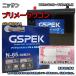 �Хåƥ꡼ GSPEK W-N65/PL �ѥХåƥ꡼��������ӥ��� �˥å��� �ץ�᡼��若�� GF-WQP11 ʿ��10ǯ9���ʿ��13ǯ1�� �б� N-65 �ߴ� 843