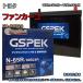 �Хåƥ꡼ GSPEK W-N65R/PL �ȥ西 �ե��󥫡��� UA-NCP20 ʿ��14ǯ8���ʿ��16ǯ3�� �б� N-65R �ߴ� 183