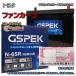 �Хåƥ꡼ GSPEK W-N65R/PL �ѥХåƥ꡼��������ӥ��� �ȥ西 �ե��󥫡��� UA-NCP20 ʿ��14ǯ8���ʿ��16ǯ3�� �б� N-65R �ߴ� 183