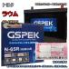 �Хåƥ꡼ GSPEK W-N65R/PL �ѥХåƥ꡼��������ӥ��� �ȥ西 �饦�� GF-EXZ15 ʿ��10ǯ8���ʿ��15ǯ5�� �б� N-65R �ߴ� 296